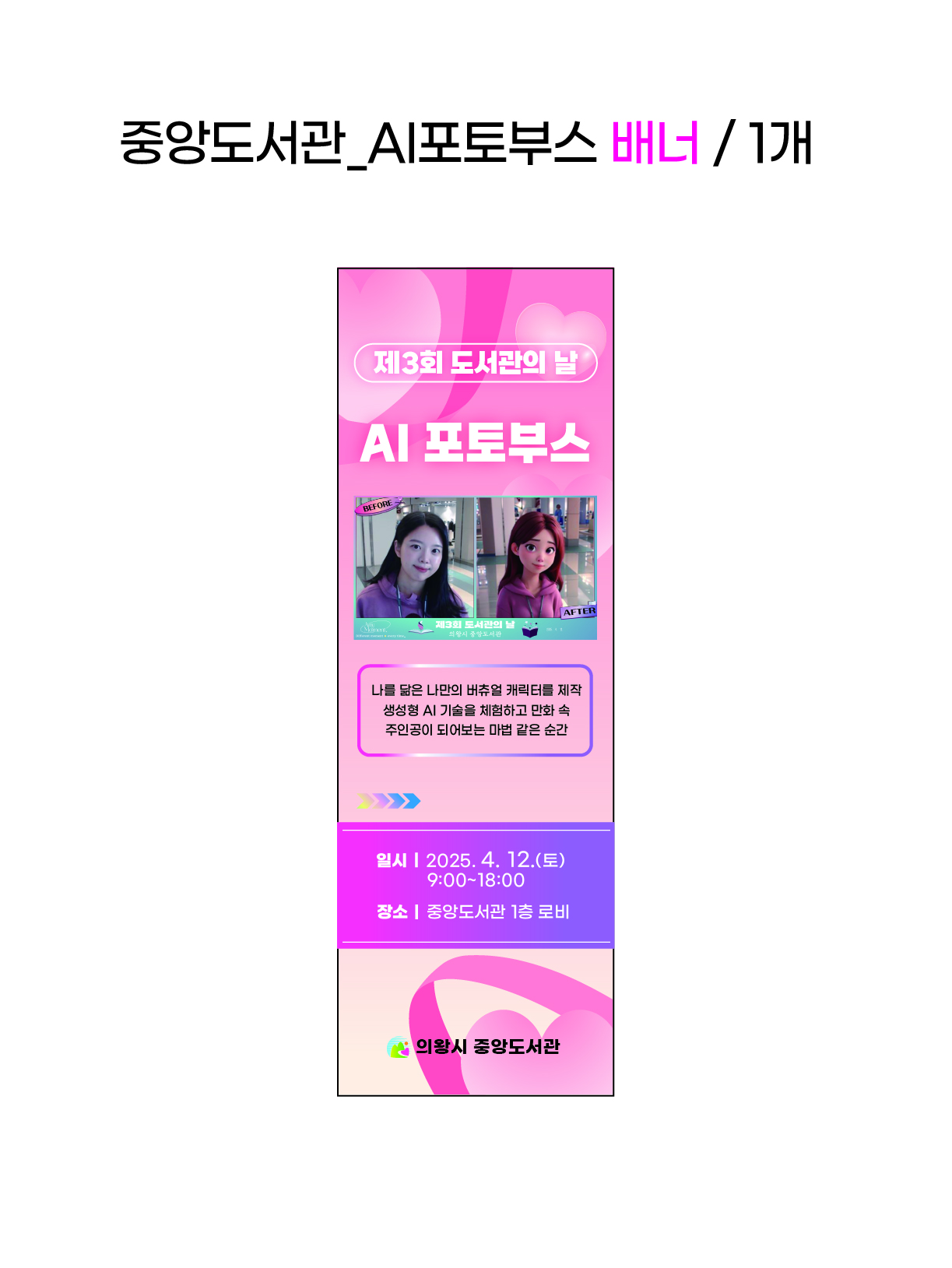 AI포토부스(배너).jpg
