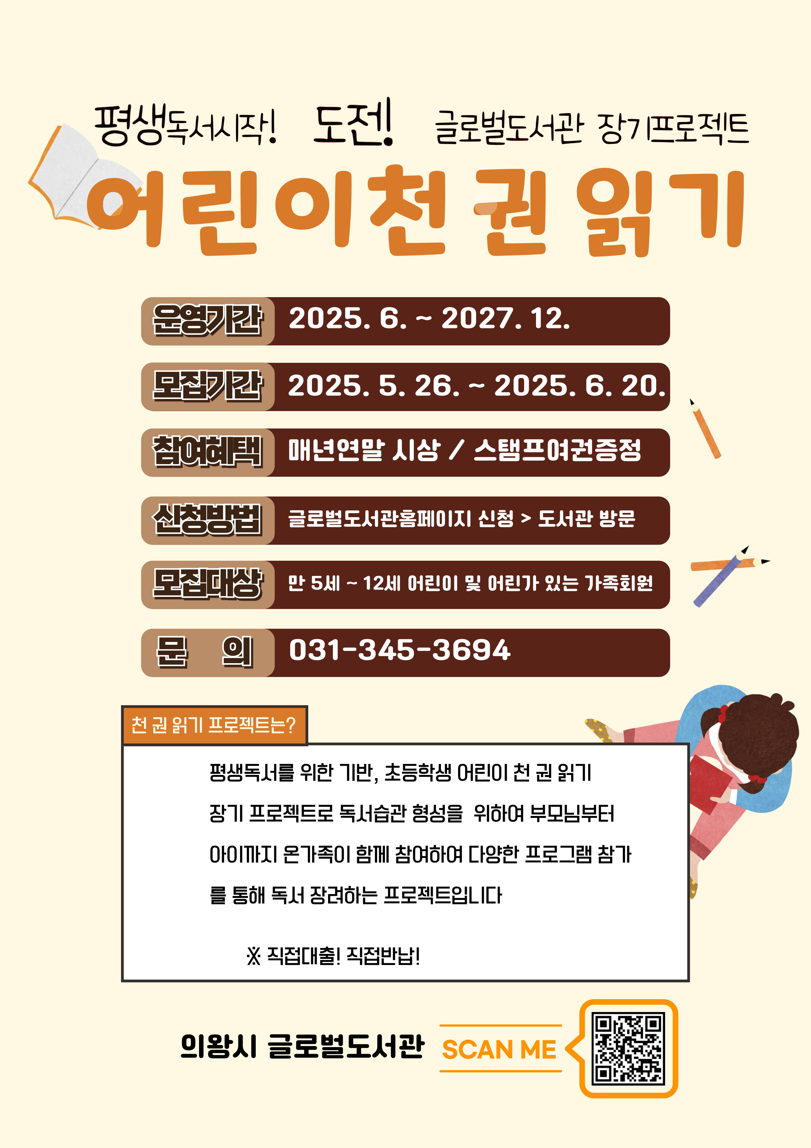 천-권-읽기-001 (1).jpg