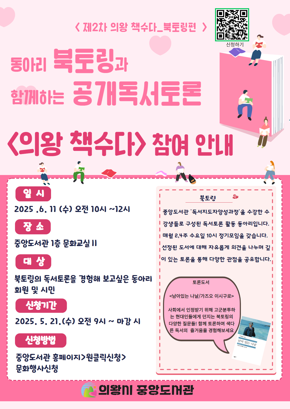 홍보지(최종).jpg