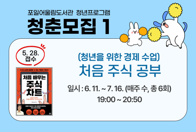 썸네일(처음주식공부).jpg