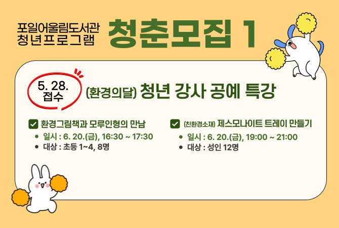 썸네일_청년강사공예.jpg