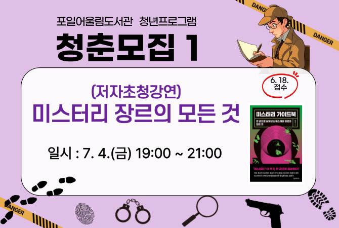 썸네일_미스터리.jpg