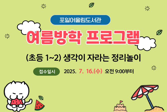 썸네일_정리놀이.jpg