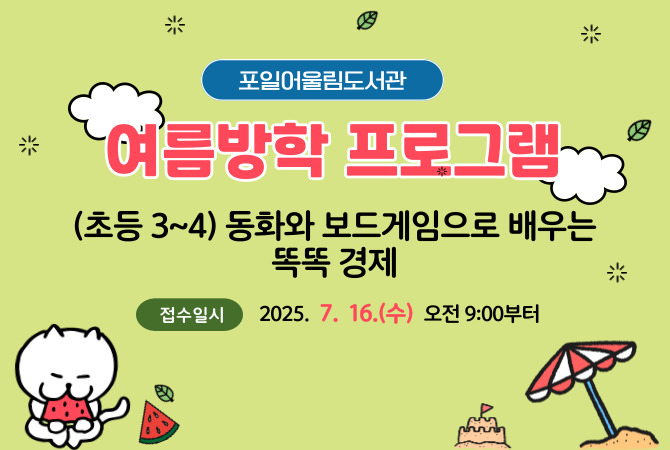 썸네일_경제.jpg