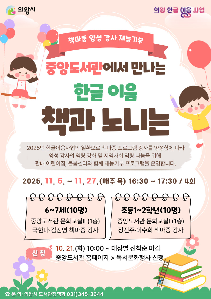 책과노니는(중앙도서관).jpg