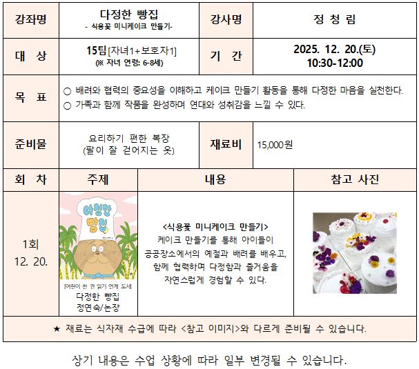 강의계획서 캡쳐(정청림).png