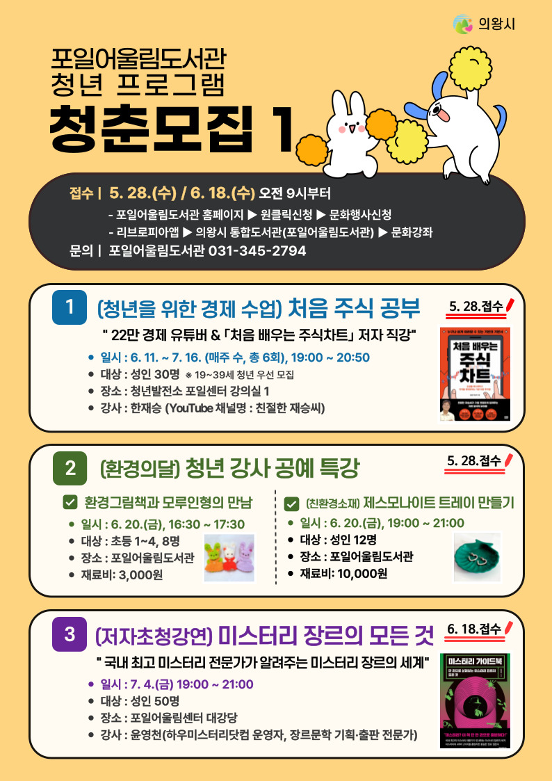 클릭하면 공지사항의 상세내역으로 이동함