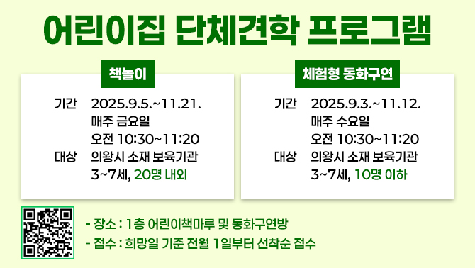 어린이집 단체견학 프로그램어린이집 단체견학 프로그램