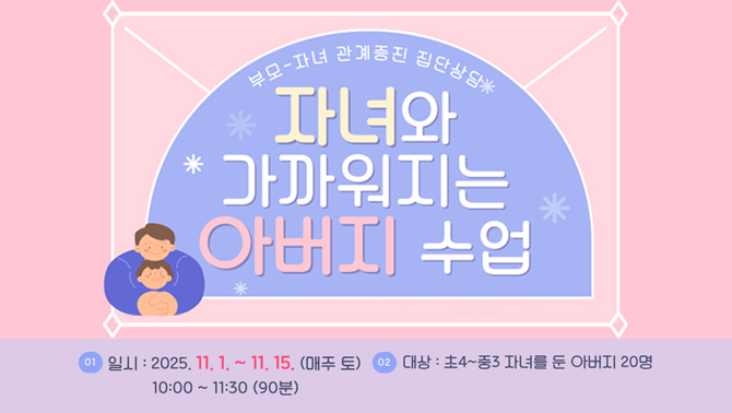 자녀와 가까워지는 아버지 수업자녀와 가까워지는 아버지 수업