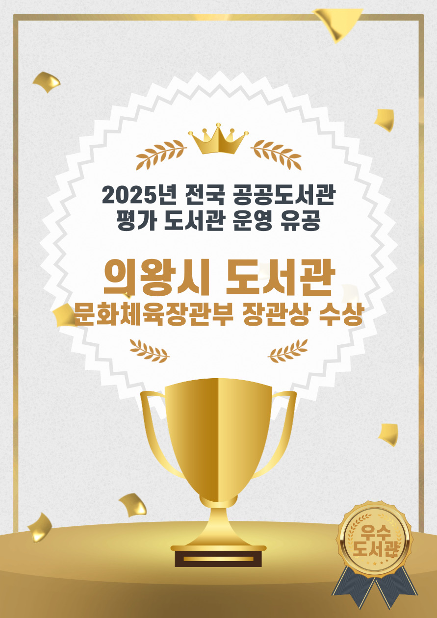 문체부장관상salto99