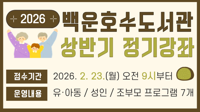 상반기 정기 독서문화프로그램상반기 정기 독서문화프로그램