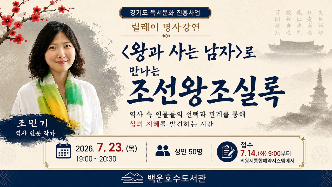 조민기 작가 강연조민기 작가 강연