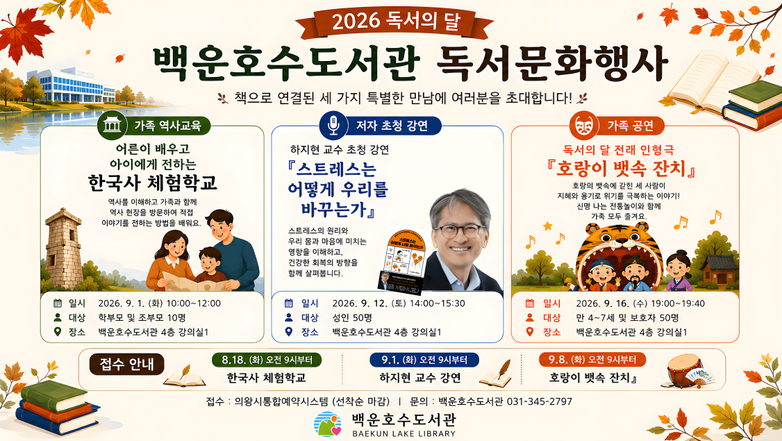 독서의달 독서문화행사독서의달 독서문화행사