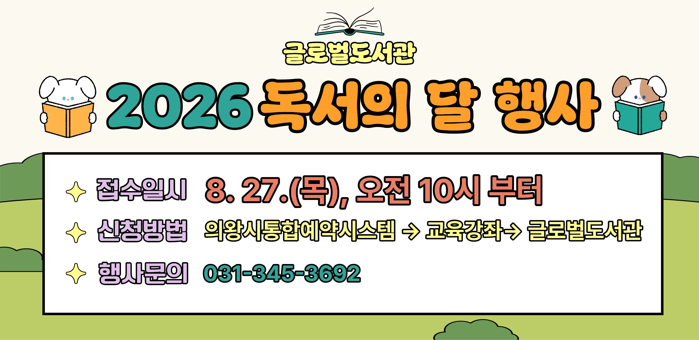 독서의달 행사독서의달 행사