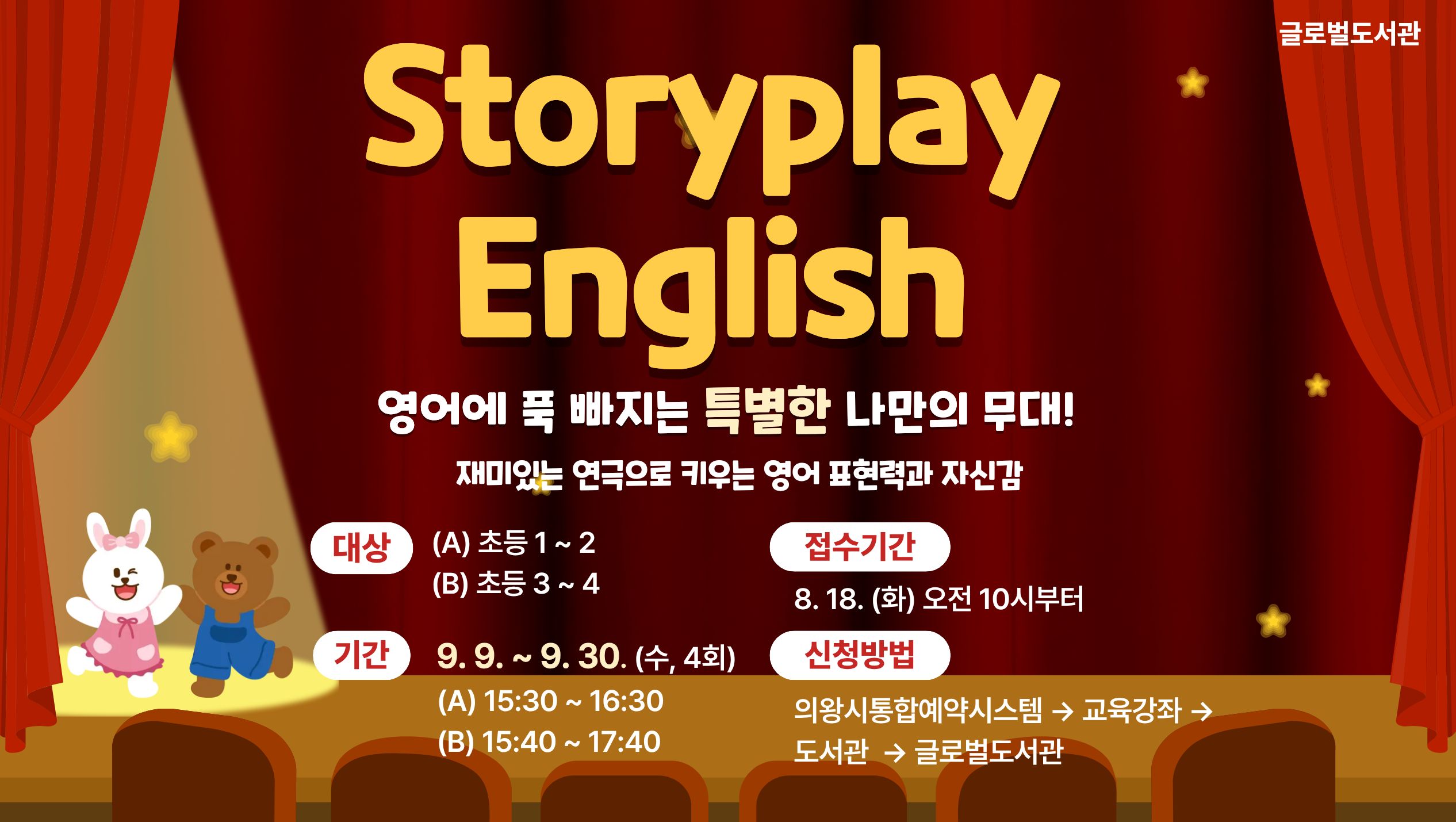 Autumn Story Magic - Storyplay English (A),(B)Autumn Story Magic - Storyplay English (A),(B)