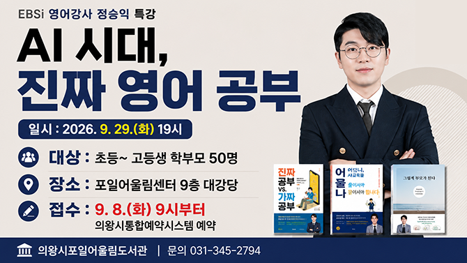 EBS 영어강사 정승익 특강EBS 영어강사 정승익 특강