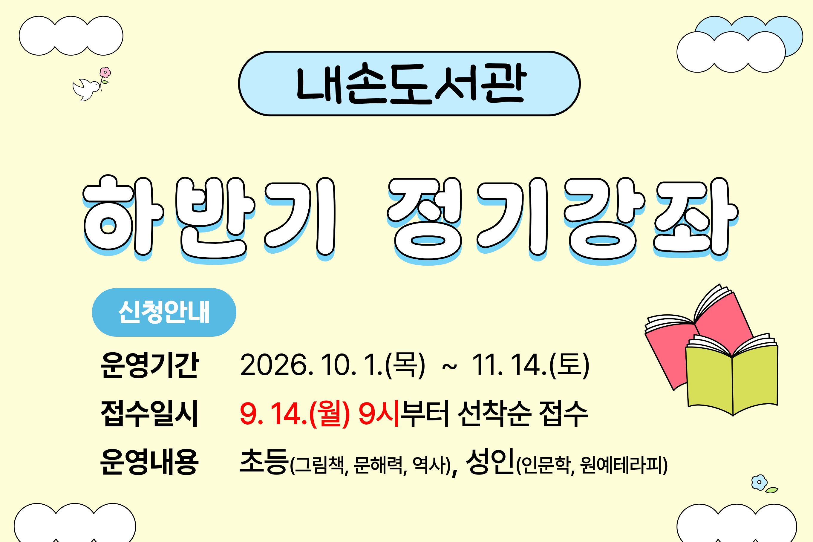 하반기정기강좌하반기정기강좌