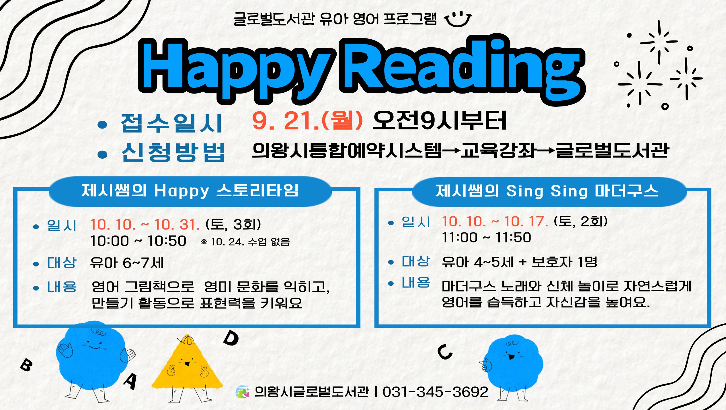 Happy ReadingHappy Reading