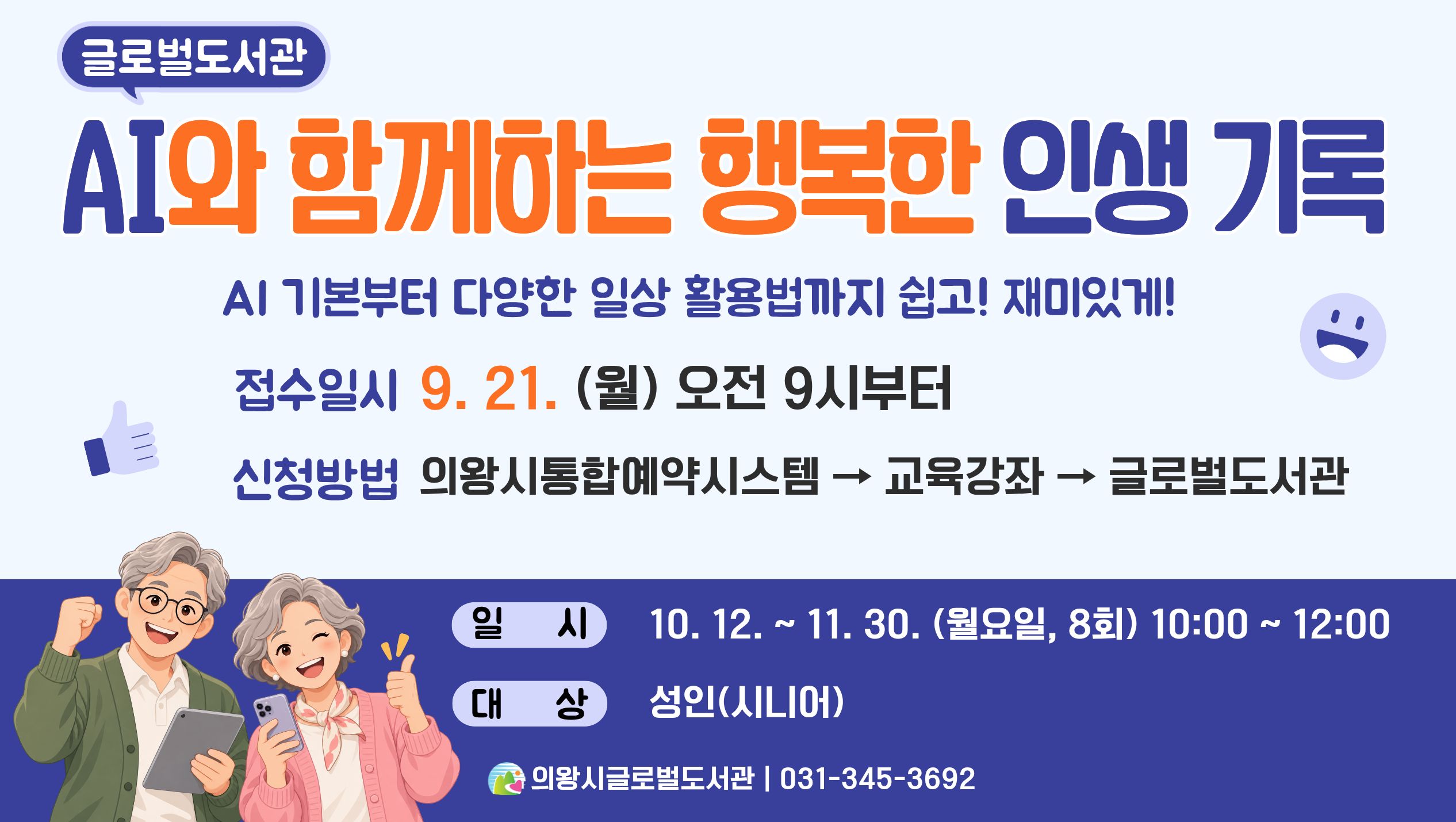 AI와 함께하는 행복한 인생 기록AI와 함께하는 행복한 인생 기록