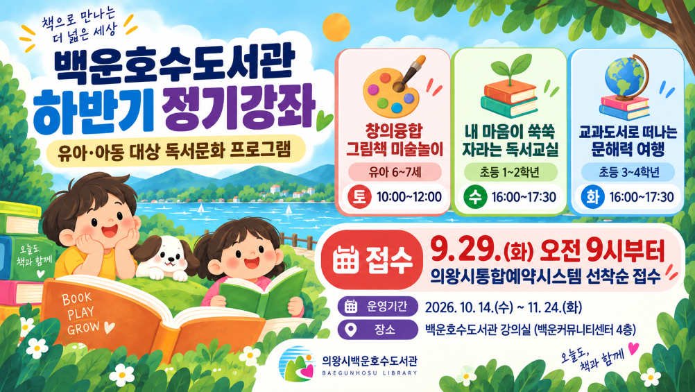 하반기 정기강좌하반기 정기강좌