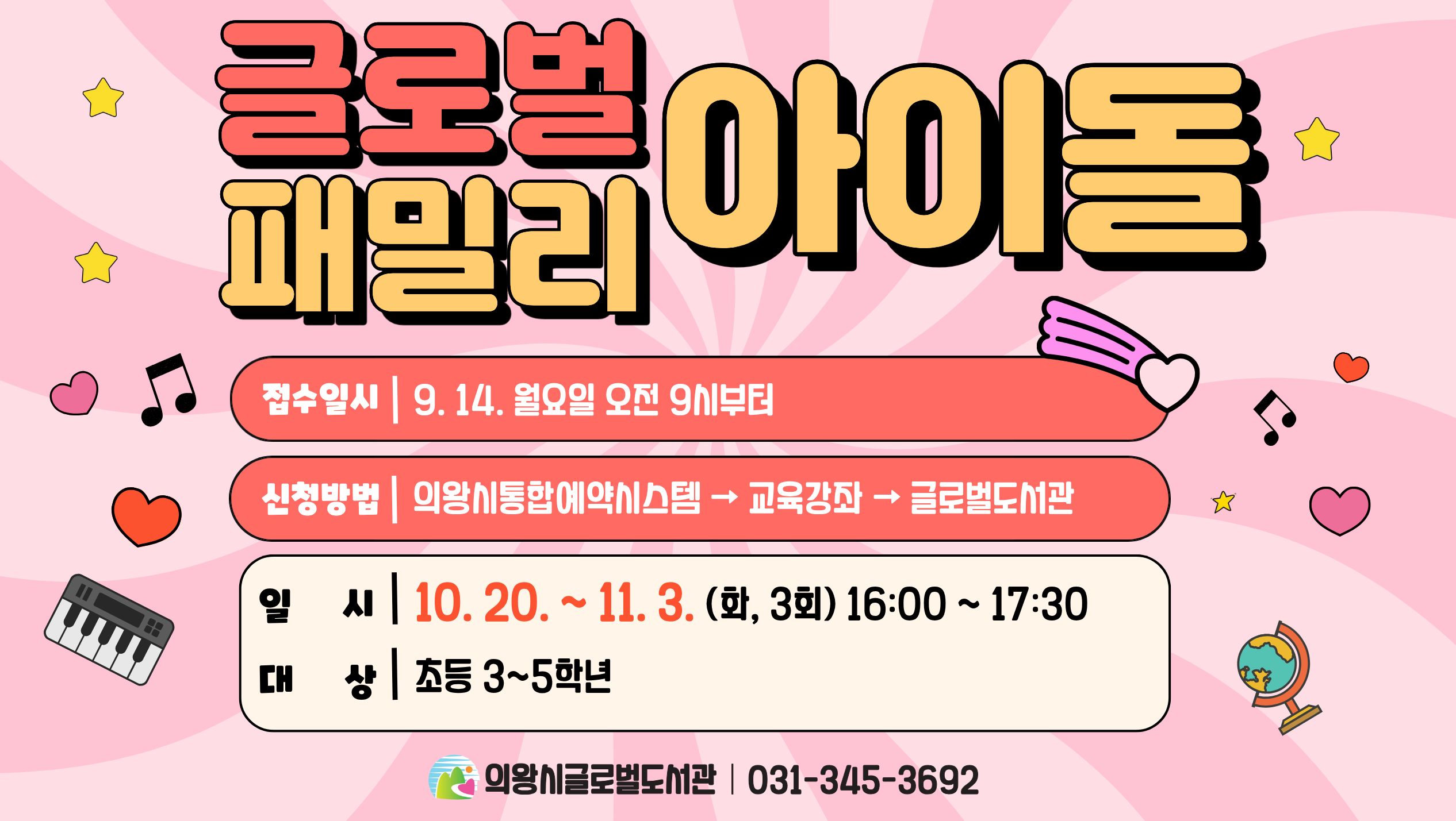 (AI와 함께 만드는) 글로벌 패밀리 아이돌(AI와 함께 만드는) 글로벌 패밀리 아이돌