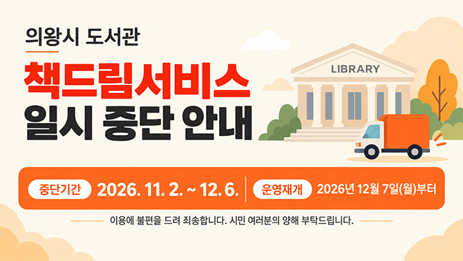 책드림서비스 일시중단 안내책드림서비스 일시중단 안내