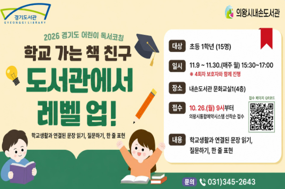 어린이독서코칭어린이독서코칭