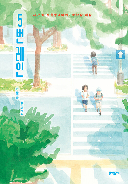 5번 레인