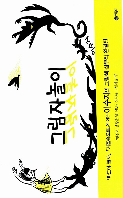 그림자놀이